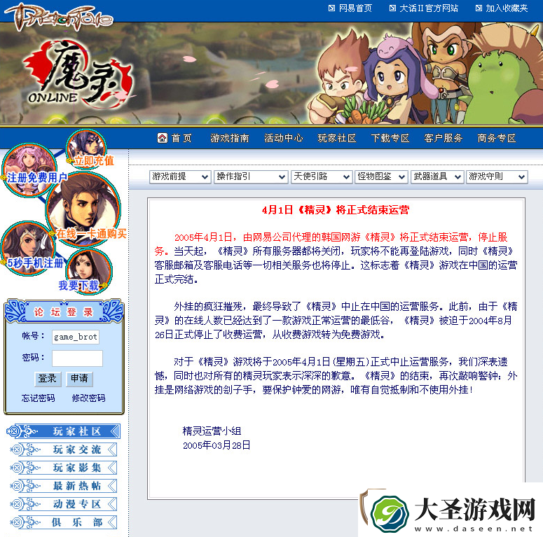 网游时光机
