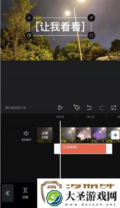 剪映怎么朗读文本