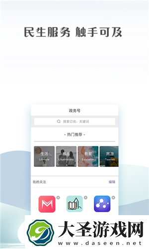 绥江融媒app下载