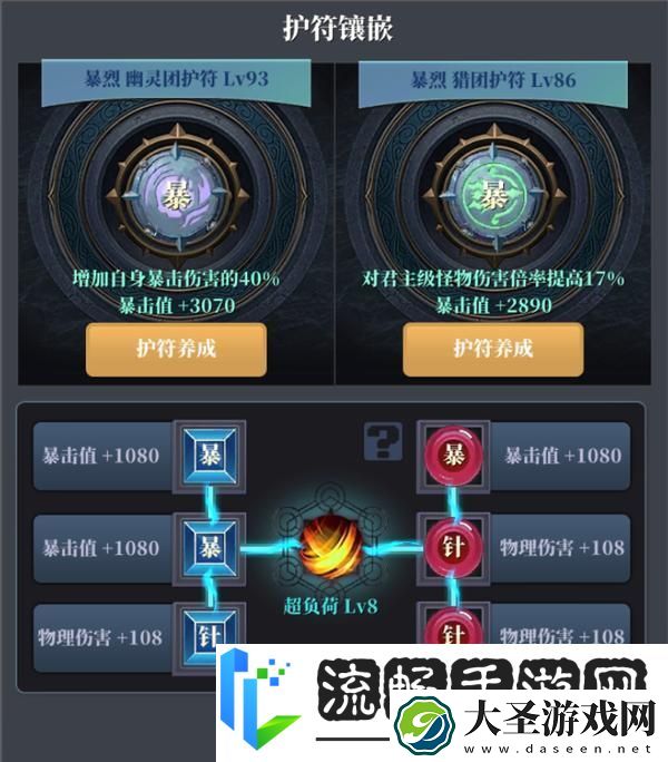 魔渊之刃职业攻略
