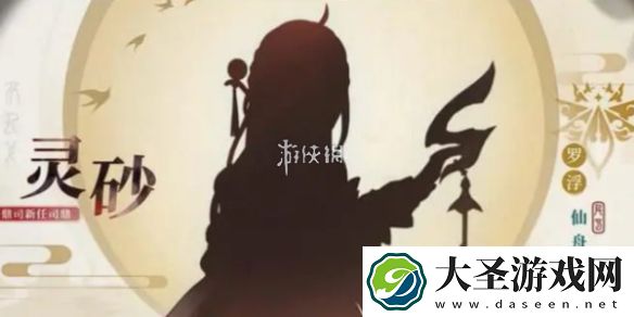 崩坏星穹铁道灵砂立绘图片