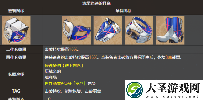 崩坏星穹铁道灵砂怎么培养