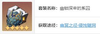 崩坏星穹铁道桑博遗器搭配