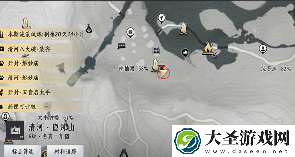 燕云十六声清河掌中宝位置大全