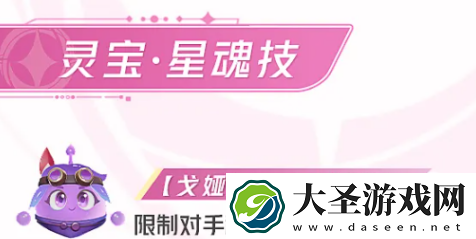 星之破晓花木兰星魂技怎么搭配