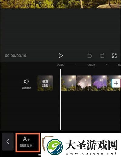 剪映怎么朗读文本