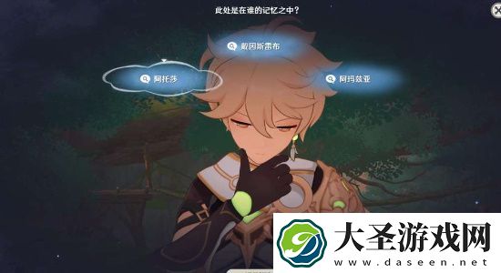 原神4.7不应存在的记忆任务攻略