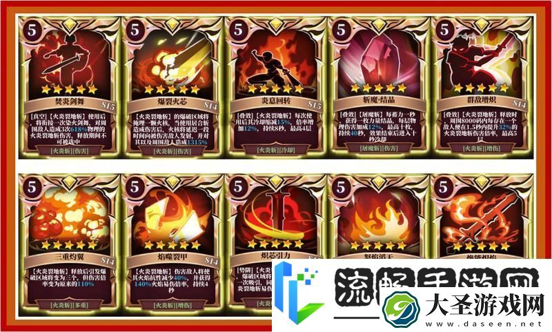 魔渊之刃职业攻略