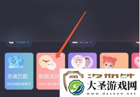 soul派对中是什么意思