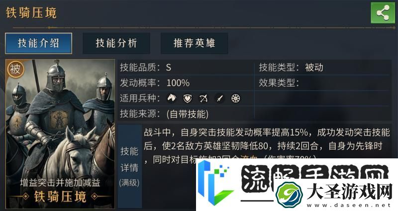 帝国权杖与文明成吉思汗