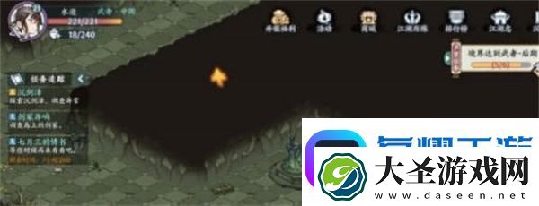 方寸对决沉剑泽宝箱位置一览