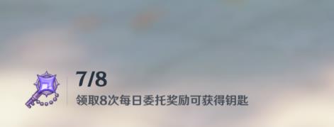 原神琉金之章第二幕怎么开启