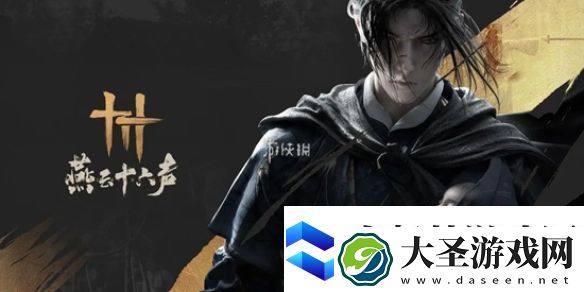 燕云十六声野外boss在哪