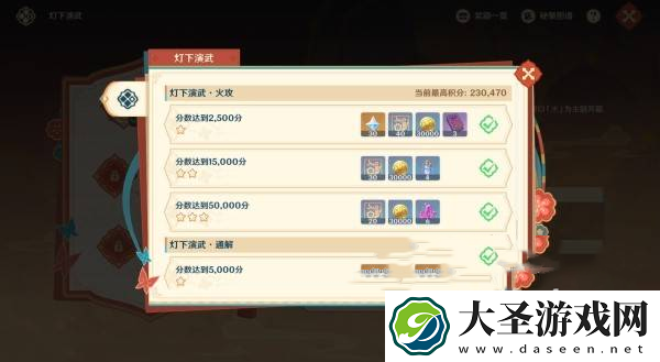 原神灯下演武第一天怎么过