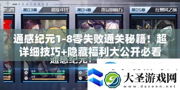 通感纪元1