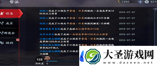 流星蝴蝶剑手游怎么退出帮派