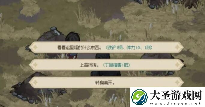 大侠立志传乱葬岗能得到什么东西