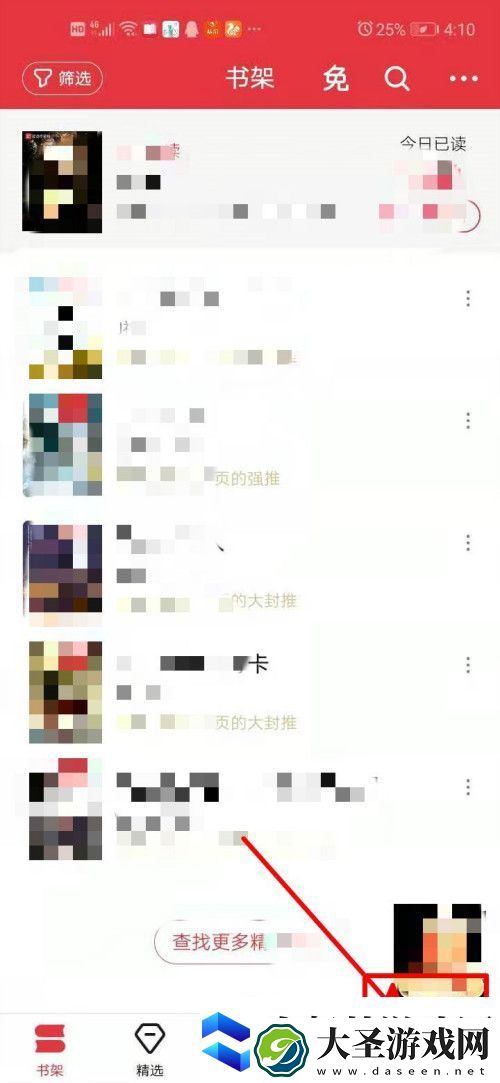 起点读书怎么更换昵称