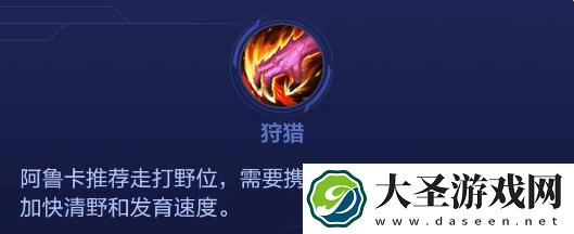 决胜巅峰阿鲁卡多怎么样