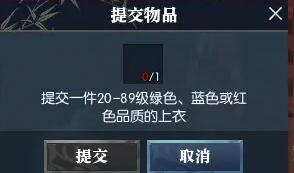 逆水寒手游笼中雀奇遇攻略