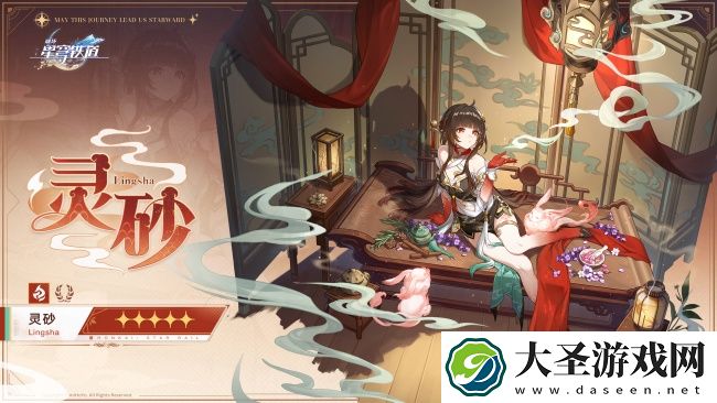 崩坏星穹铁道灵砂怎么培养