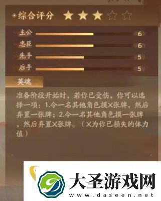 三国杀起孙坚技能介绍及攻略详解
