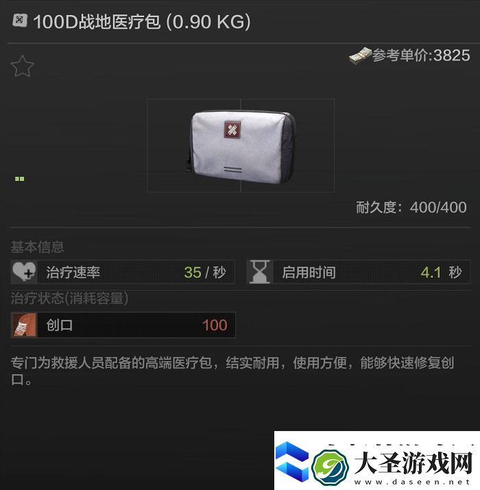 暗区突围100D战区包作用介绍