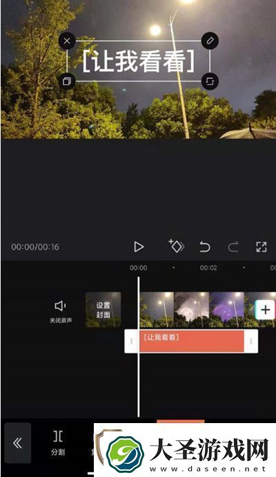 剪映怎么朗读文本