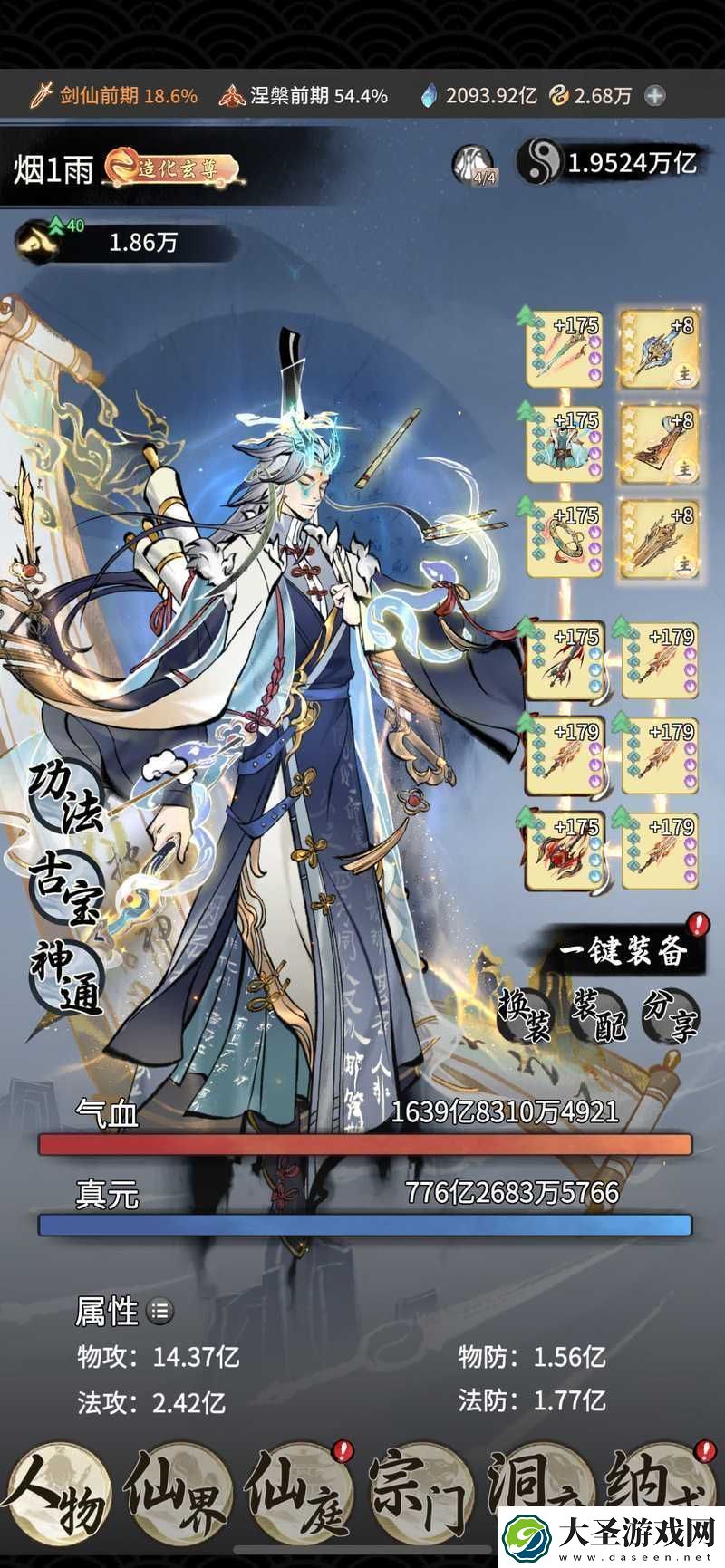 一念逍遥姜子牙究竟强不强