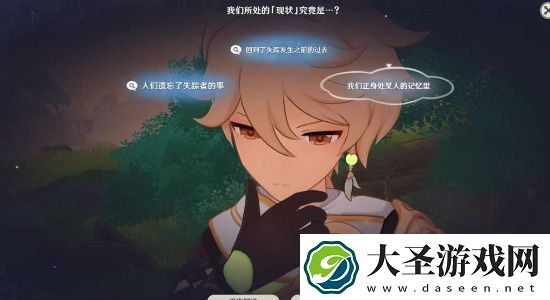 原神4.7不应存在的记忆任务攻略