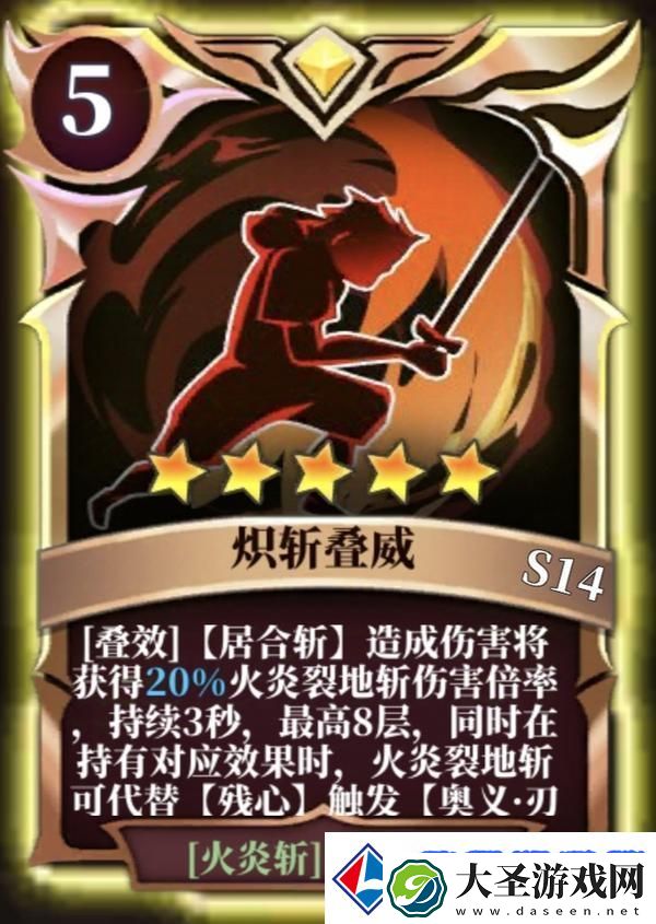 魔渊之刃职业攻略