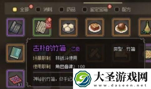 大侠立志传乱葬岗能得到什么东西