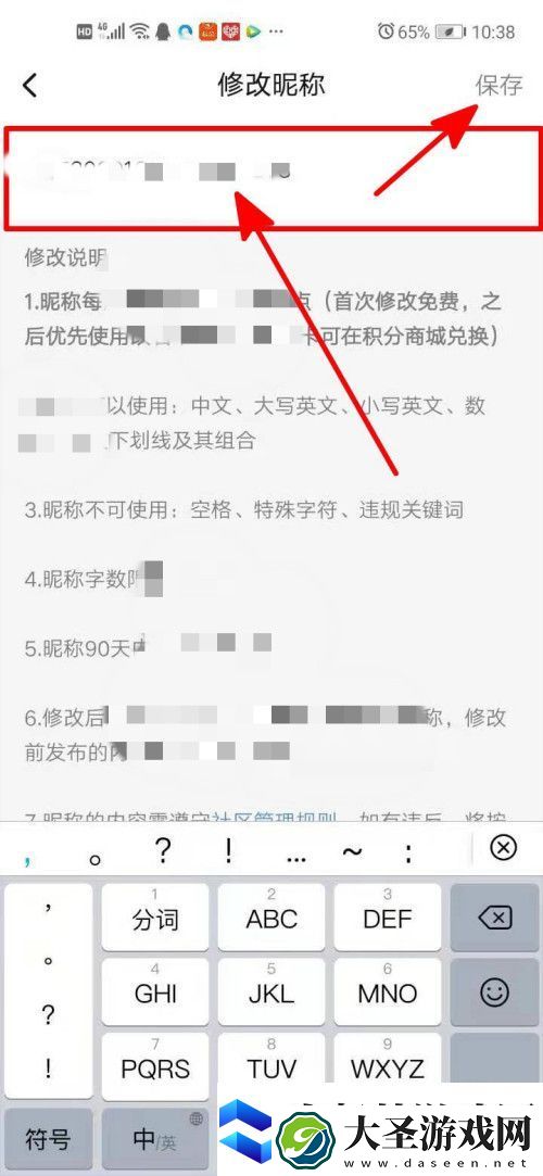起点读书怎么更换昵称