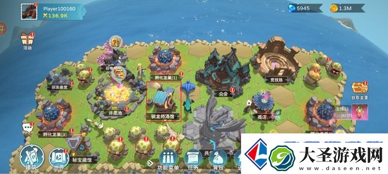 遇见龙2新手攻略