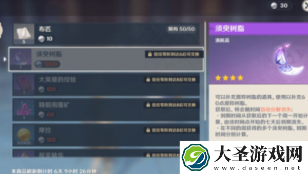 原神尘歌壶兑换什么东西好