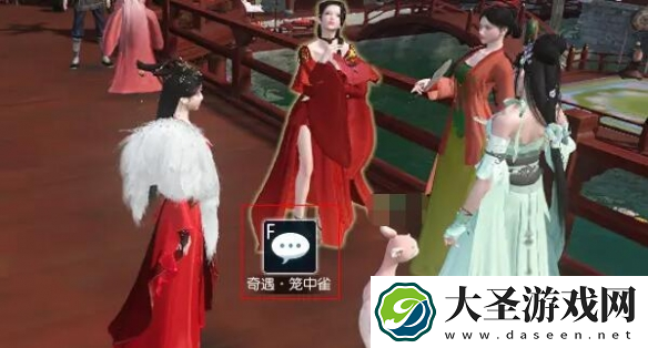 逆水寒手游笼中雀奇遇攻略