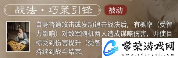 三国谋定天下王异武将介绍