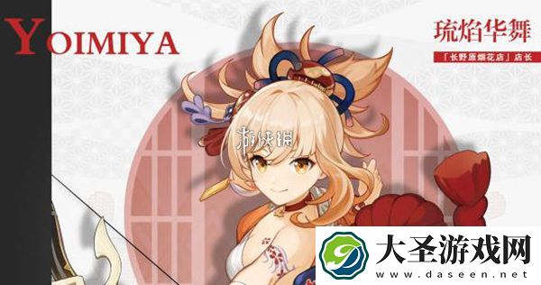 原神琉金之章第二幕怎么开启