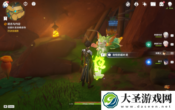原神谎言与约定任务怎么过