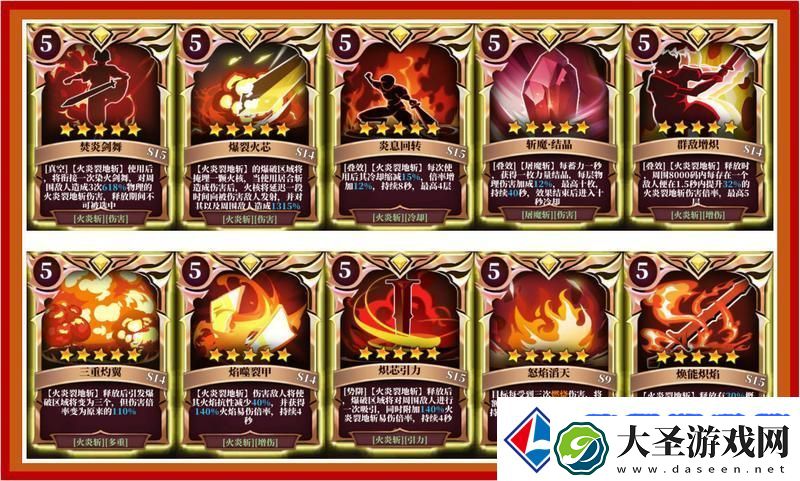 魔渊之刃职业攻略