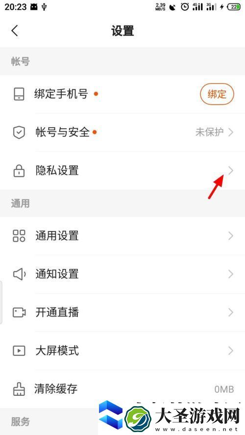 快手如何让别人看不到自己的粉丝数