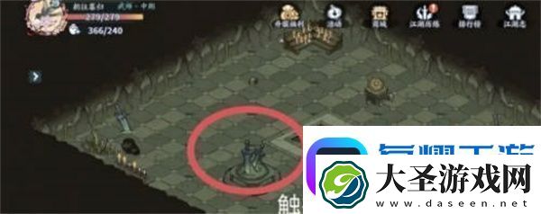 方寸对决沉剑泽宝箱位置一览