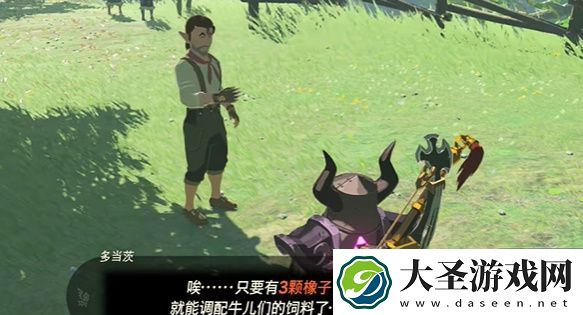 王国之泪鲜奶如何获得