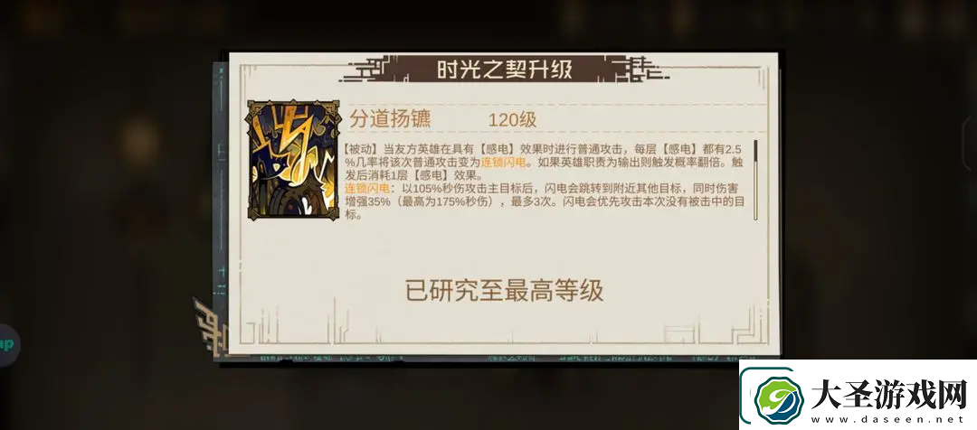 叠入深渊哥布林之母打法攻略