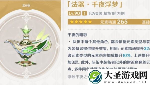 原神5.1卡池怎么样