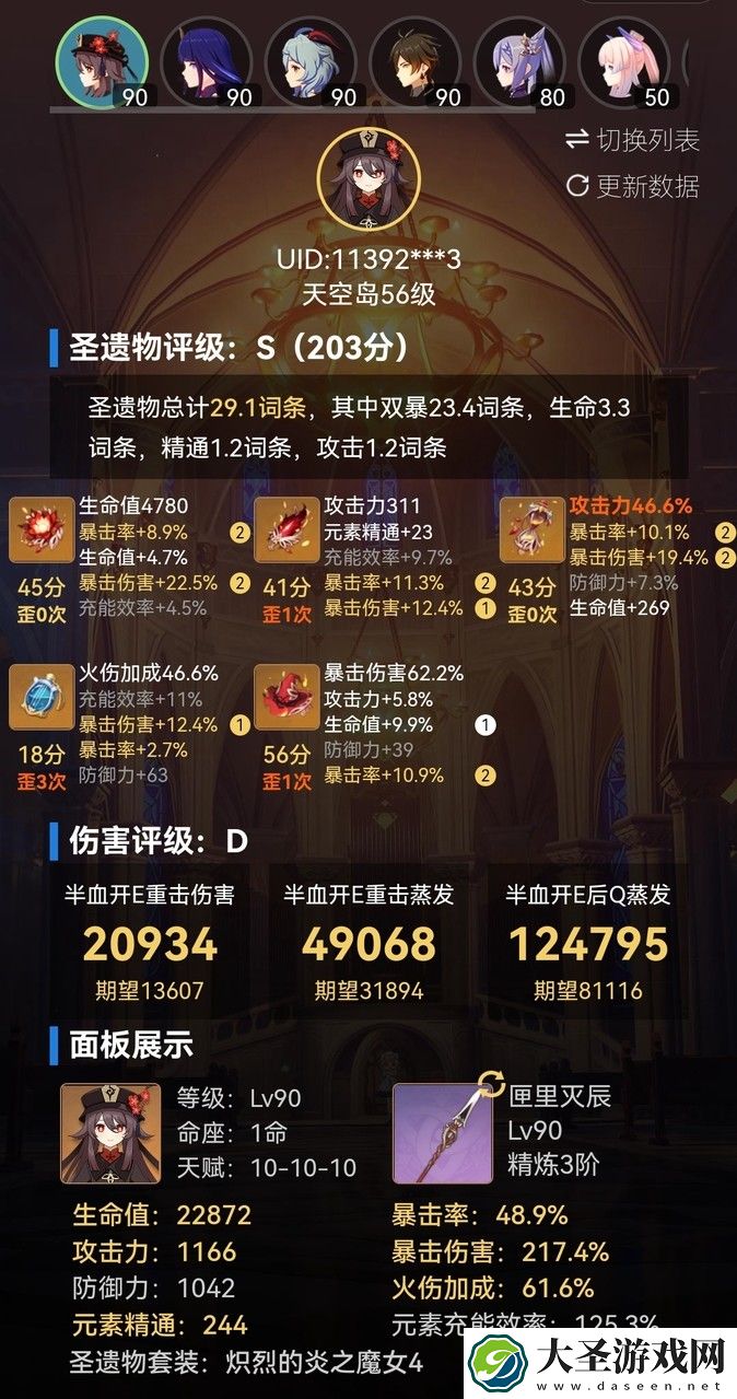 原神