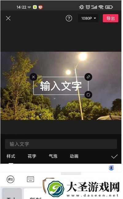 剪映怎么朗读文本