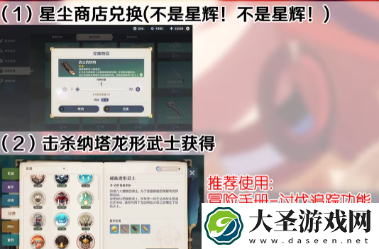 原神玛薇卡突破材料怎么获得