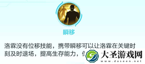决胜巅峰洛霖多怎么样