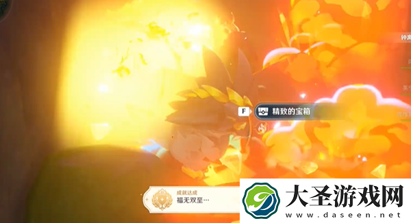 原神福无双至成就怎么达成